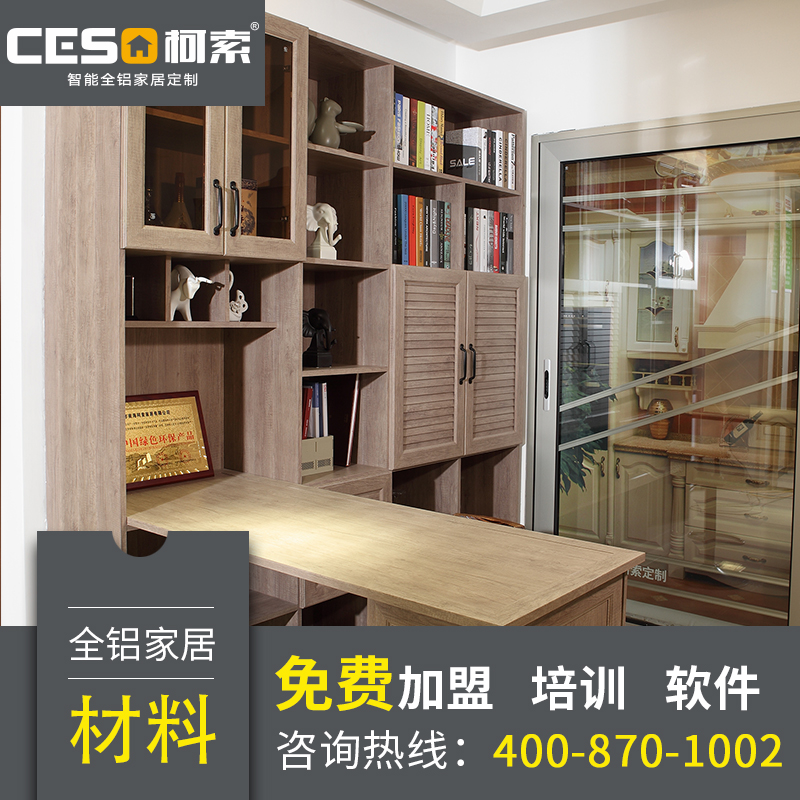 新中式风格——全铝办公桌